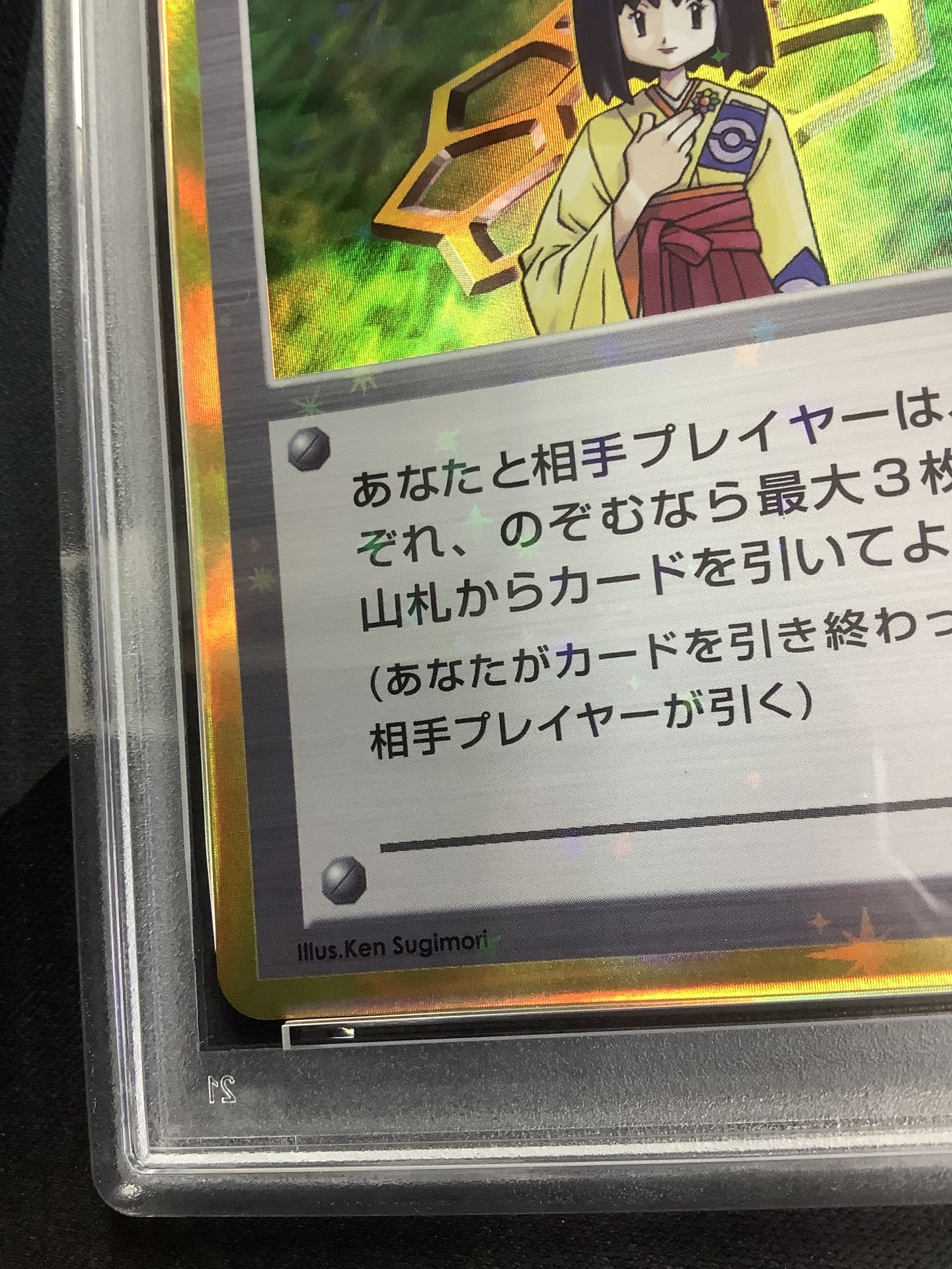 画像5: 【PSA10】 エリカ (ポケモンカード クリーチャーズデッキ 25th クリエイター配布品)【実物写真】