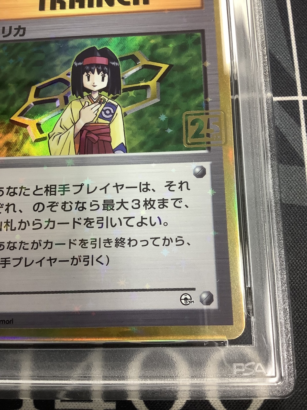 画像4: 【PSA10】 エリカ (ポケモンカード クリーチャーズデッキ 25th クリエイター配布品)【実物写真】