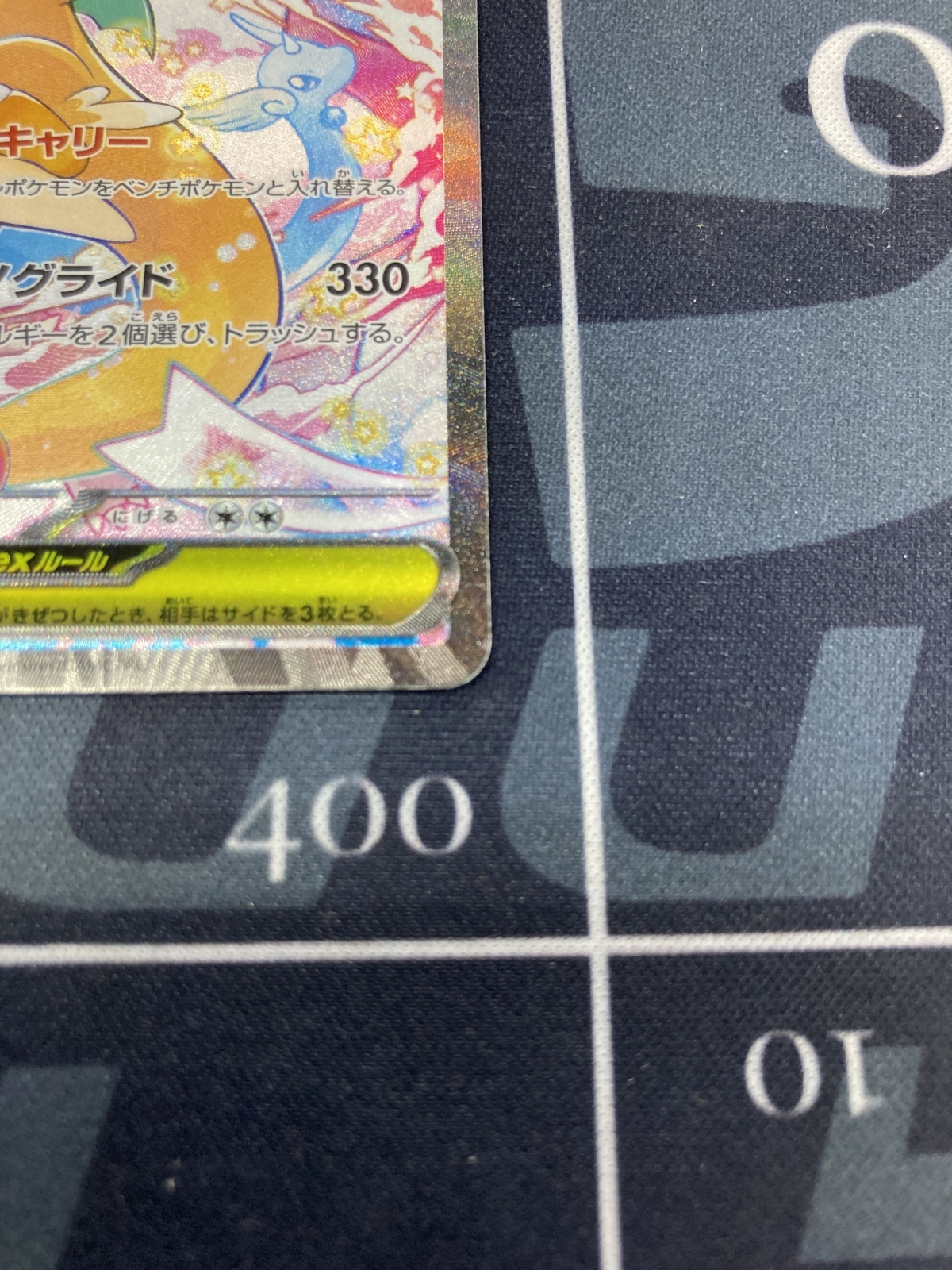 画像6: 【M2a】メガカイリューex【SAR】【実物写真】状態NM-