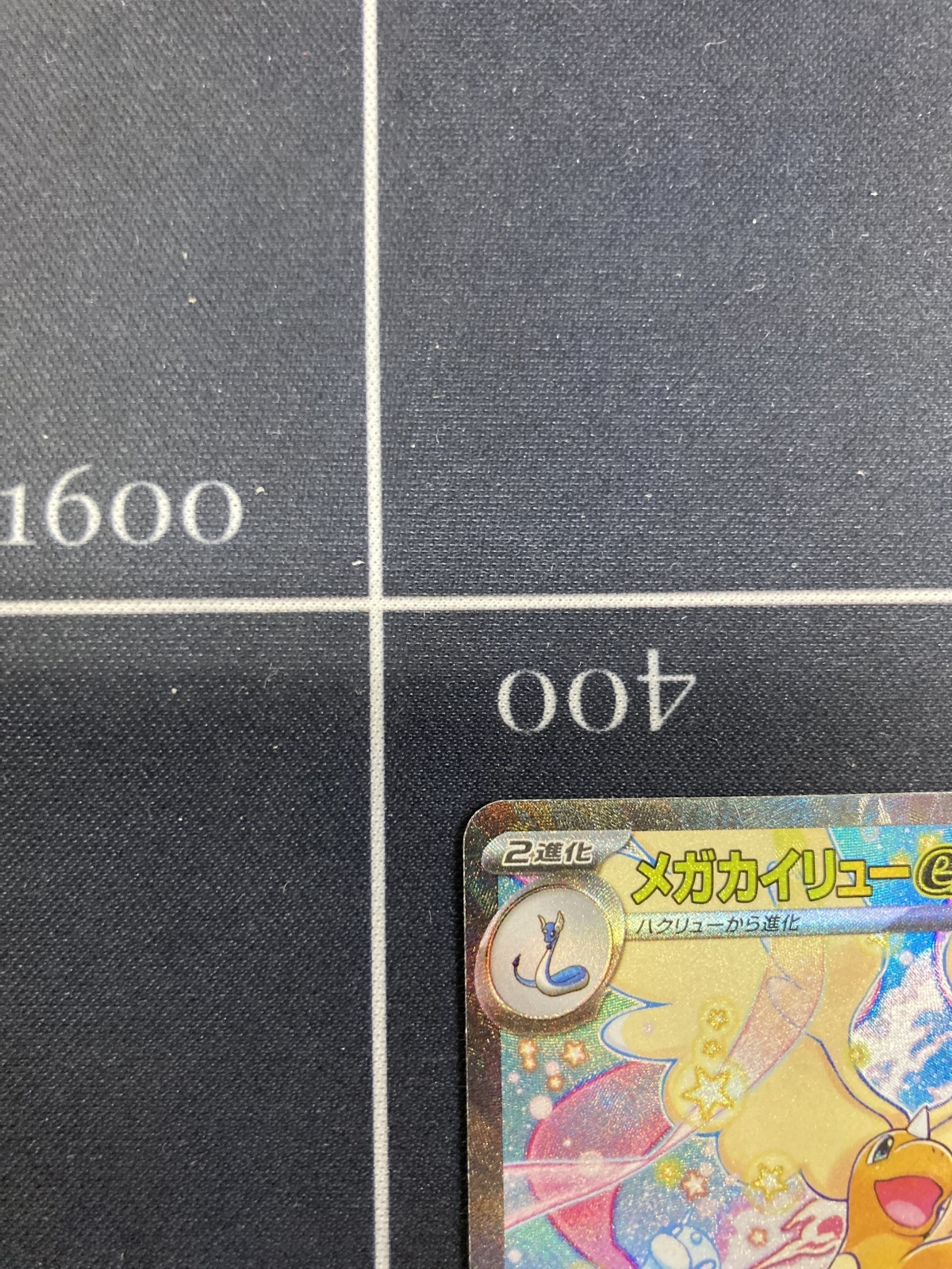 画像3: 【M2a】メガカイリューex【SAR】【実物写真】状態NM-