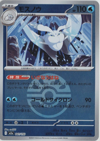 画像1: 【M2a】モスノウ【ボールミラー】