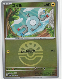 画像1: 【M2a】コイル【ボールミラー】