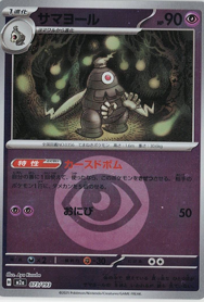 画像1: 【M2a】サマヨール【エネルギーミラー】