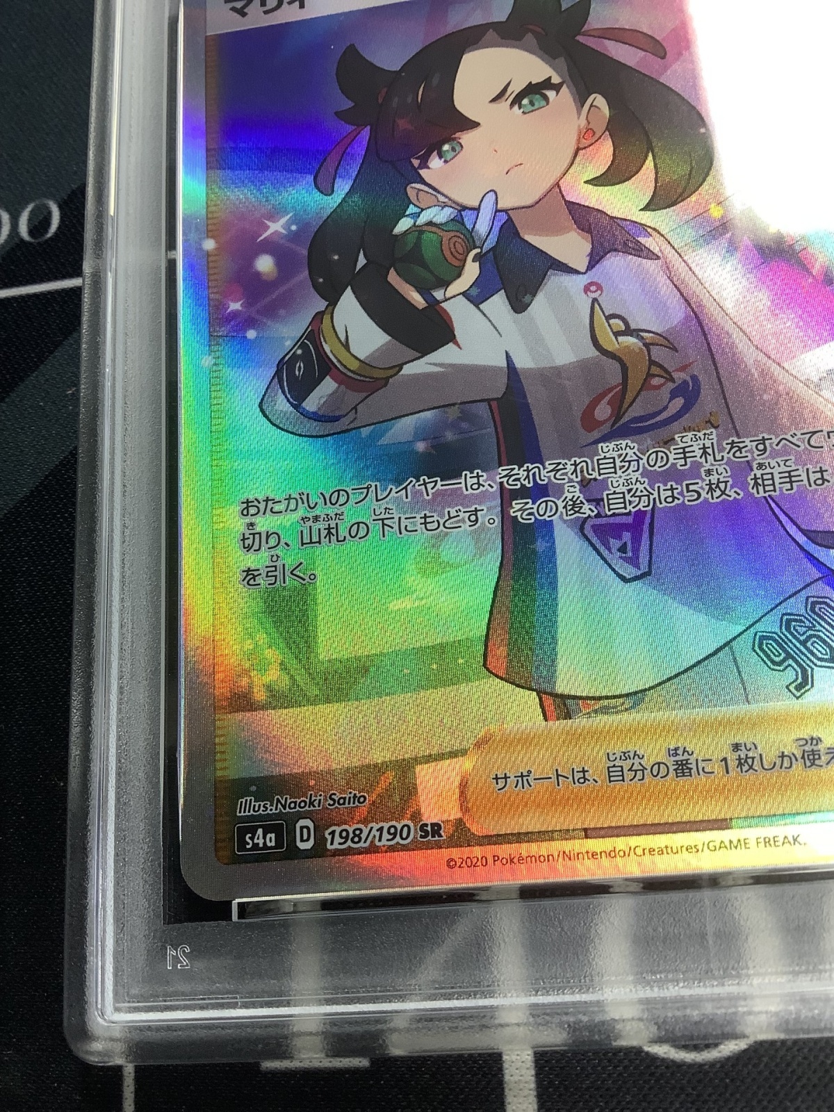 画像5: 【PSA8】 マリィ  (ポケモンカード クリーチャーズデッキ 25th クリエイター配布品) 【実物写真】