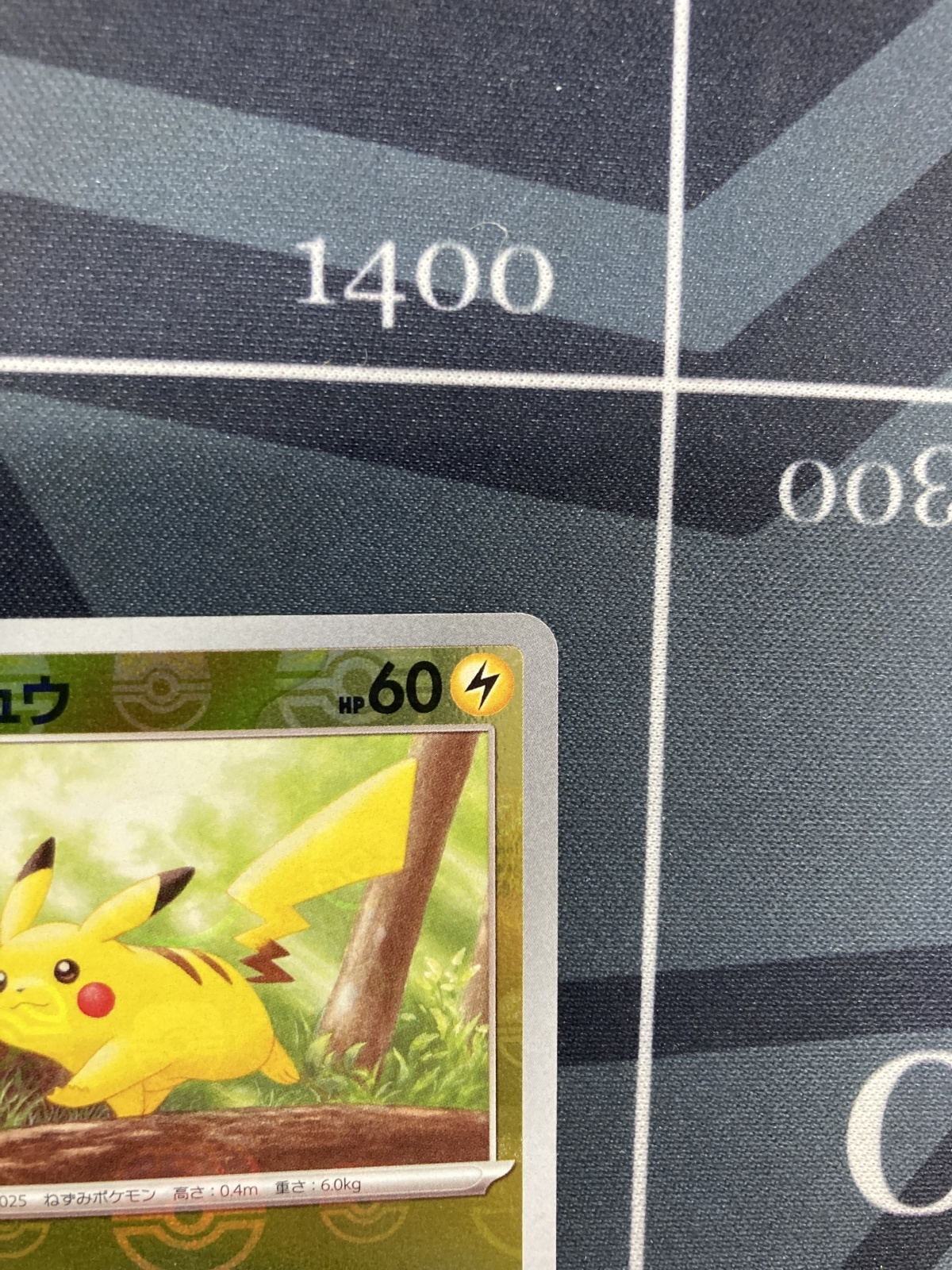 画像5: 【sv2a】ピカチュウ【C】【マスターボールミラー】【実物写真】状態NM-