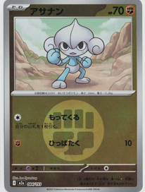 画像1: 【M2a】アサナン【エネルギーミラー】