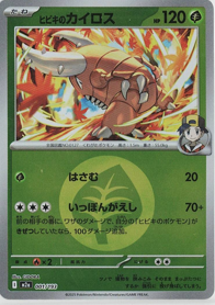 画像1: 【M2a】ヒビキのカイロス【エネルギーミラー】