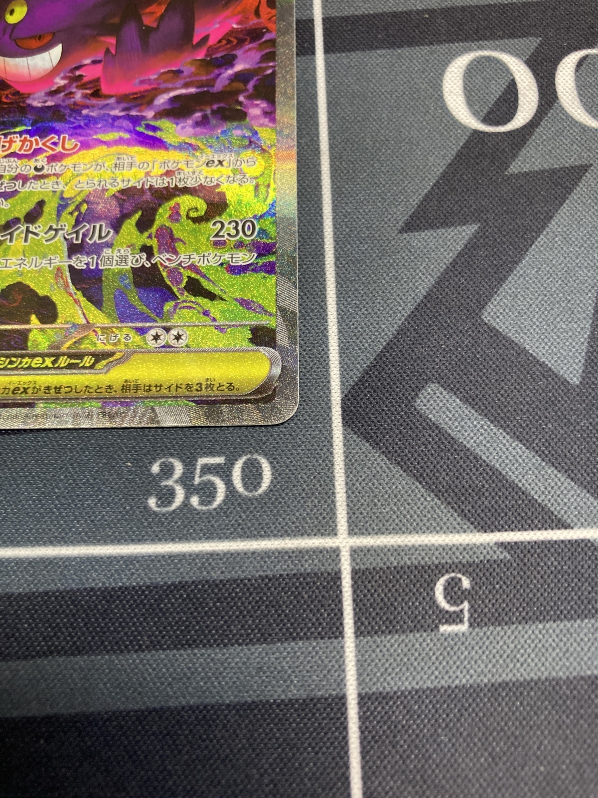 画像6: 【M2a】メガゲンガーex【SAR】【実物写真】状態NM-