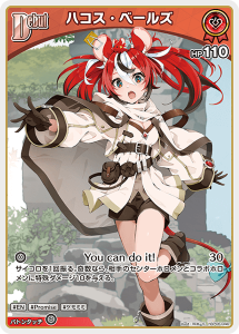 画像1: ハコス・ベールズ【S】