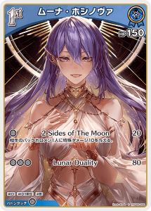 画像1: ムーナ・ホシノヴァ【S】