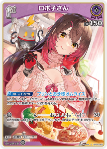 画像1: ロボ子さん【S】