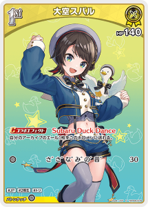 画像1: 大空スバル【S】