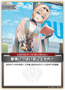 画像1: 愛情いっぱい召し上がれ♪【S】