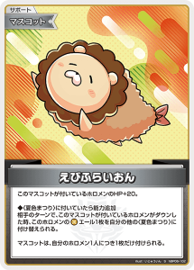 画像1: えびふらいおん【S】