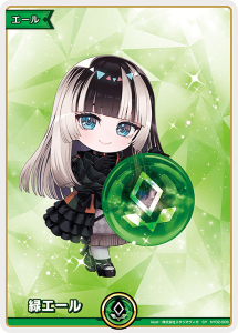 画像1: 緑エール【パラレル】【儒烏風亭らでん】【アヤカシヴァーミリオン封入】