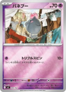 画像1: 【MC】バネブー【ミラー仕様】