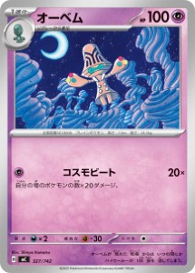 画像1: 【MC】オーベム【-】