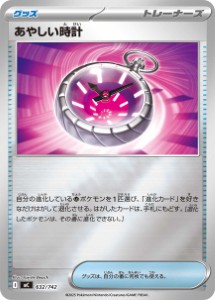 画像1: 【MC】あやしい時計【ミラー】