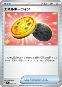 画像1: 【MC】エネルギーコイン【-】