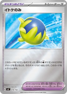 画像1: 【MC】イトケのみ【ミラー】