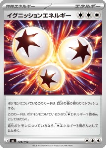 画像1: 【MC】イグニッションエネルギー【-】