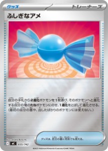 画像1: 【MC】ふしぎなアメ【ミラー仕様】