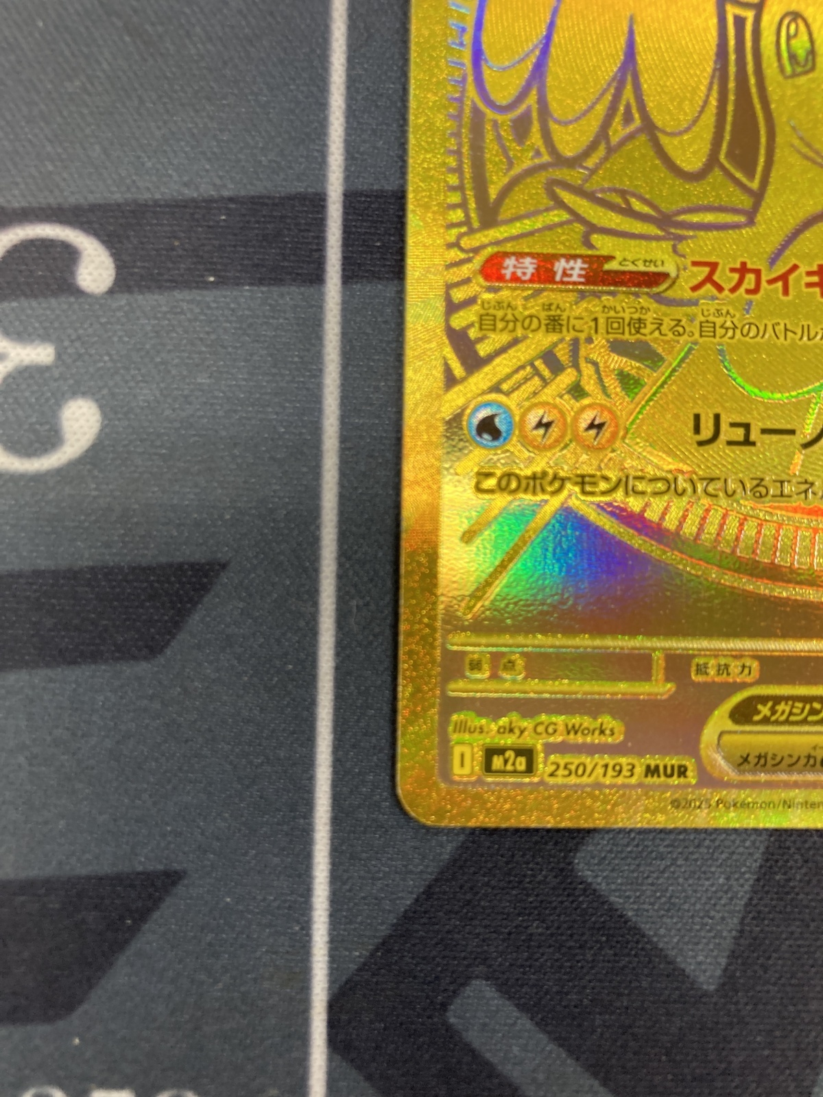 画像4: 【M2a】メガカイリューex【MUR】【実物写真】状態NM-