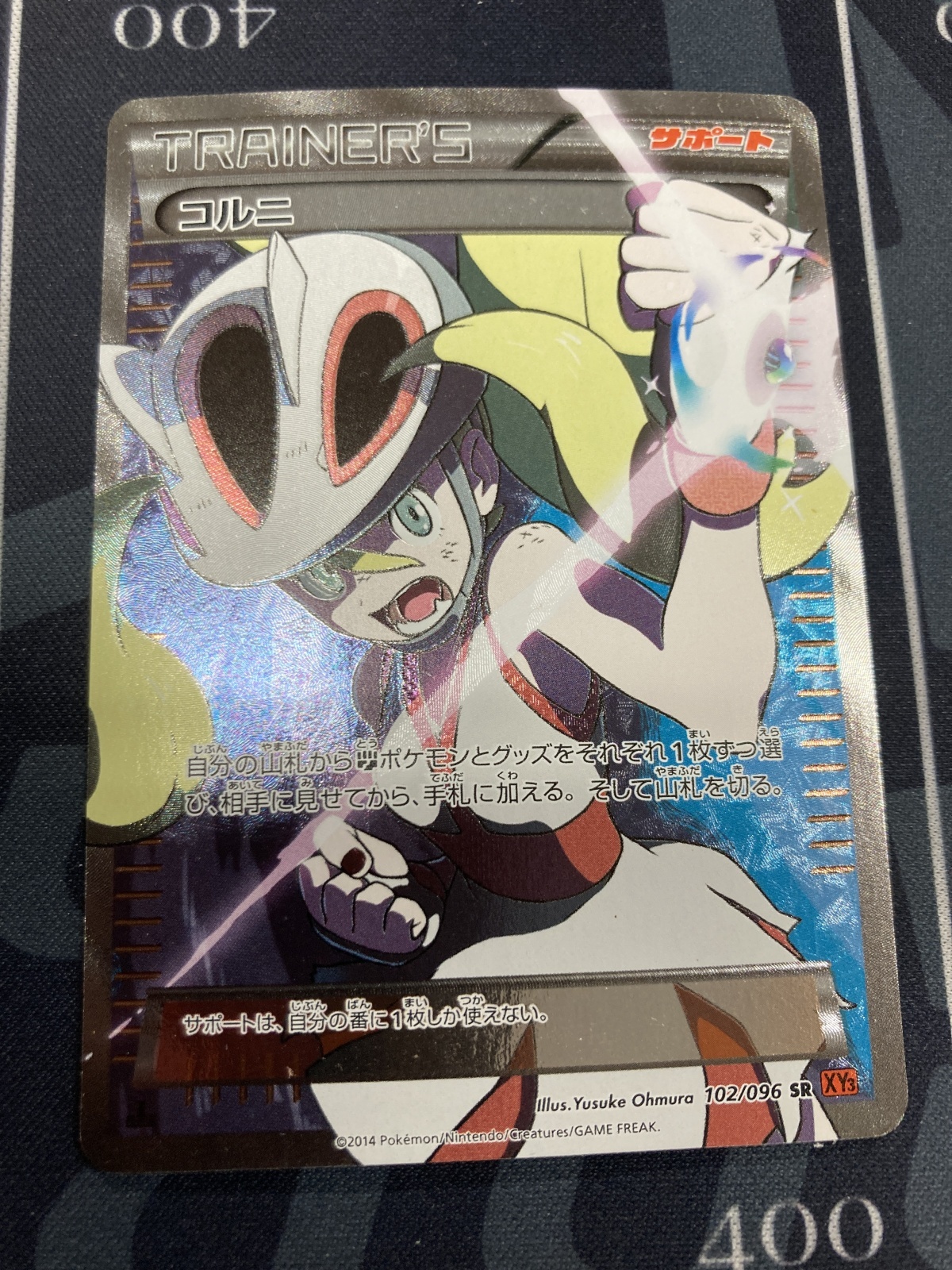 画像1: 【エクストラ】【XY3】コルニ【SR】【実物写真】状態EX