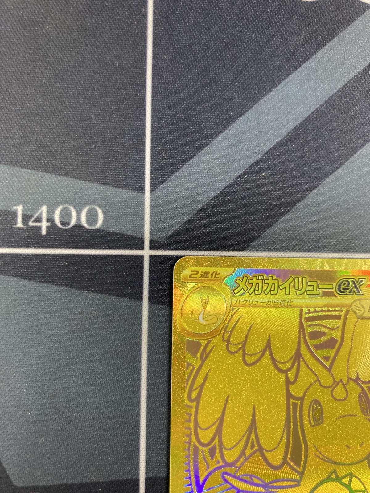 画像3: 【M2a】メガカイリューex【MUR】【実物写真】状態NM-