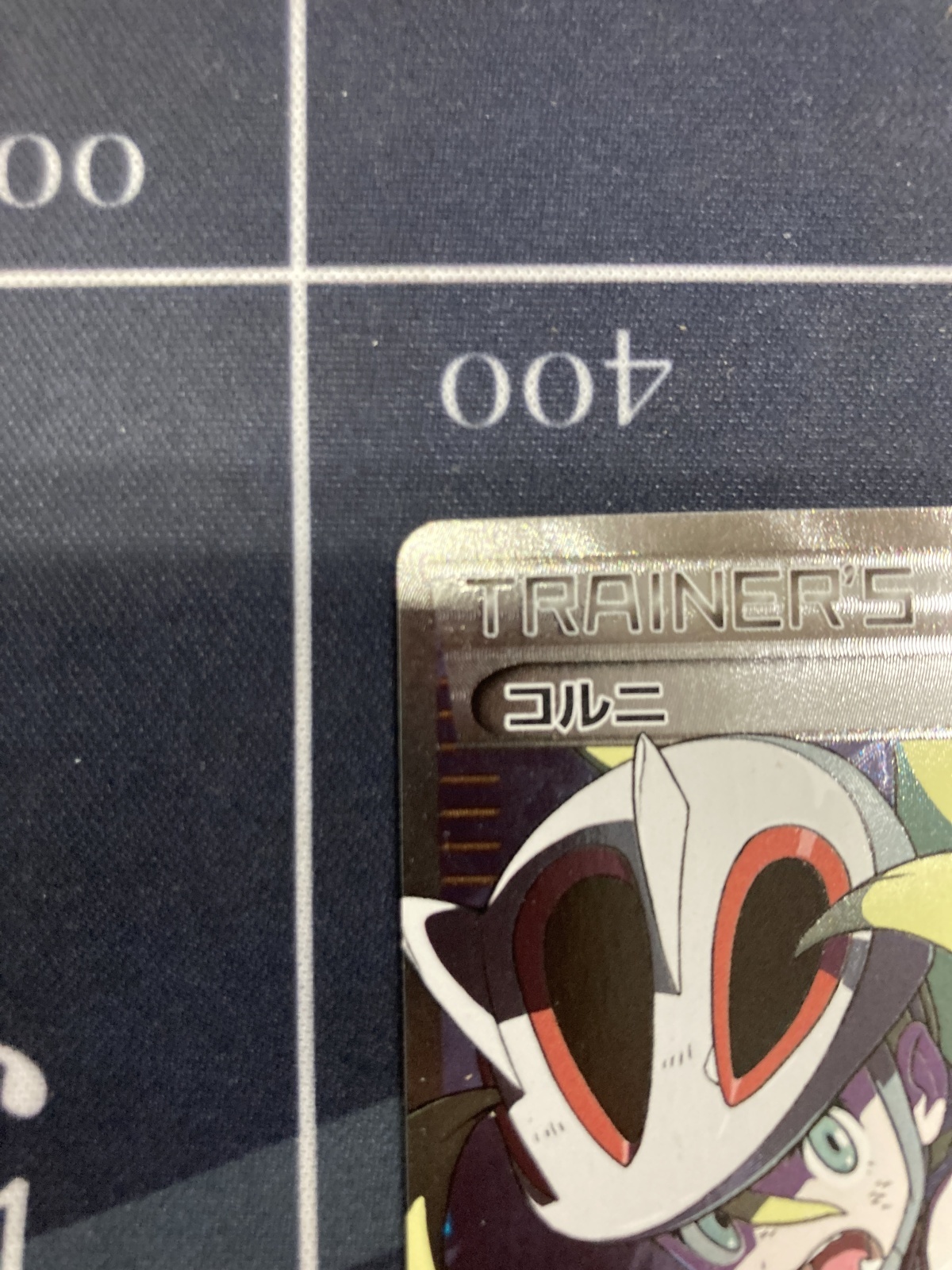 画像3: 【エクストラ】【XY3】コルニ【SR】【実物写真】状態EX