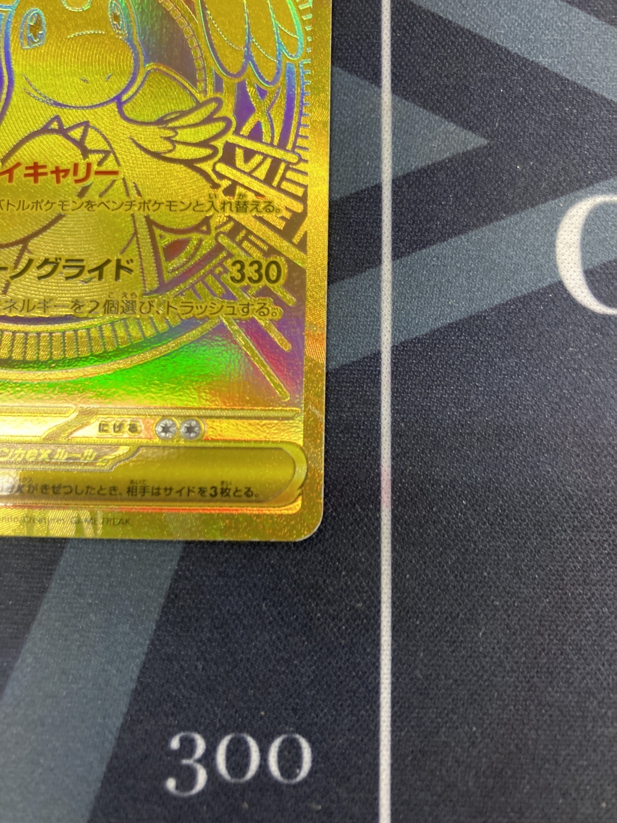 画像6: 【M2a】メガカイリューex【MUR】【実物写真】状態NM-