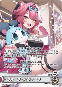 画像1: ラオーラ・パンテーラ【OSR】