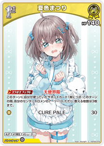 画像1: 夏色まつり【C】