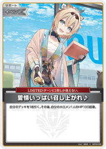 画像1: 愛情いっぱい召し上がれ♪【C】