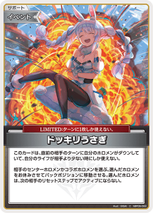 画像1: ドッキリうさぎ【C】