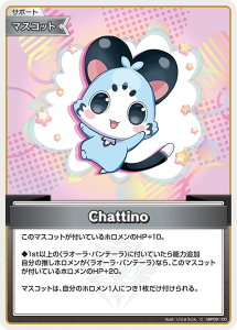 画像1: Chattino【C】