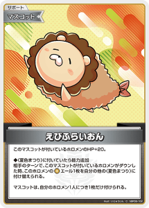 画像1: えびふらいおん【C】