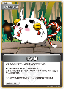 画像1: ぽよ余【C】【アヤカシヴァーミリオン封入】