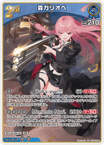 画像1: 森カリオペ【RR】