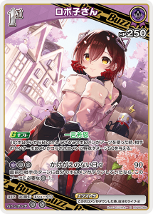 画像1: ロボ子さん【R】