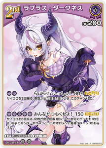 画像1: ラプラス・ダークネス【R】