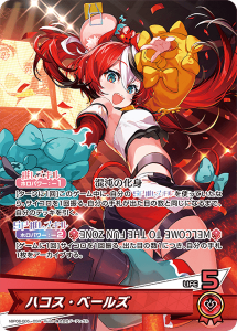 画像1: ハコス・ベールズ【OSR】