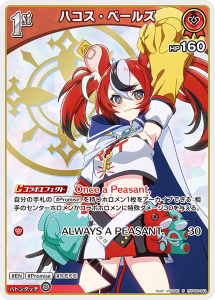 画像1: ハコス・ベールズ【U】