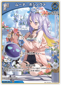 画像1: ムーナ・ホシノヴァ【U】