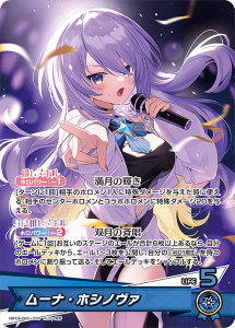 画像1: ムーナ・ホシノヴァ【OSR】