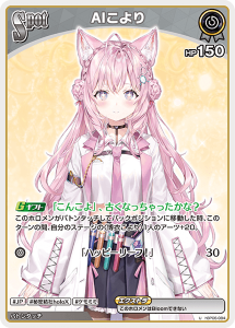 画像1: AIこより【U】