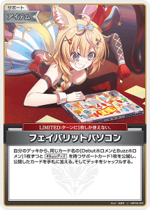 画像1: フェイバリットパソコン【U】