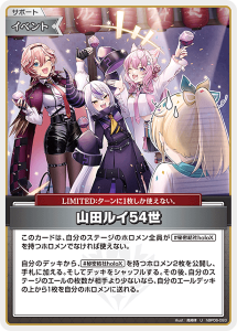 画像1: 山田ルイ54世【U】