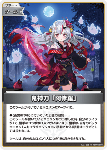 画像1: 鬼神刀「阿修羅」【U】