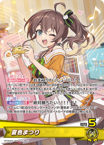 画像1: 夏色まつり【OSR】